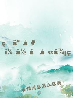 瘋了吧，你這叫御獸？